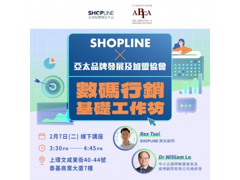 ABFA X Shopline 數碼行銷基本工作坊